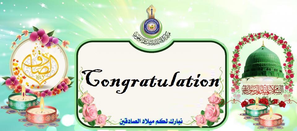 Congratulation