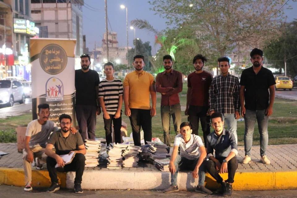 في كربلاء من الناجحين الى المحتاجين  .. حملة شبابية لجمع ملازم الصف السادس وتوزيعها مجاناَ على الطلبة