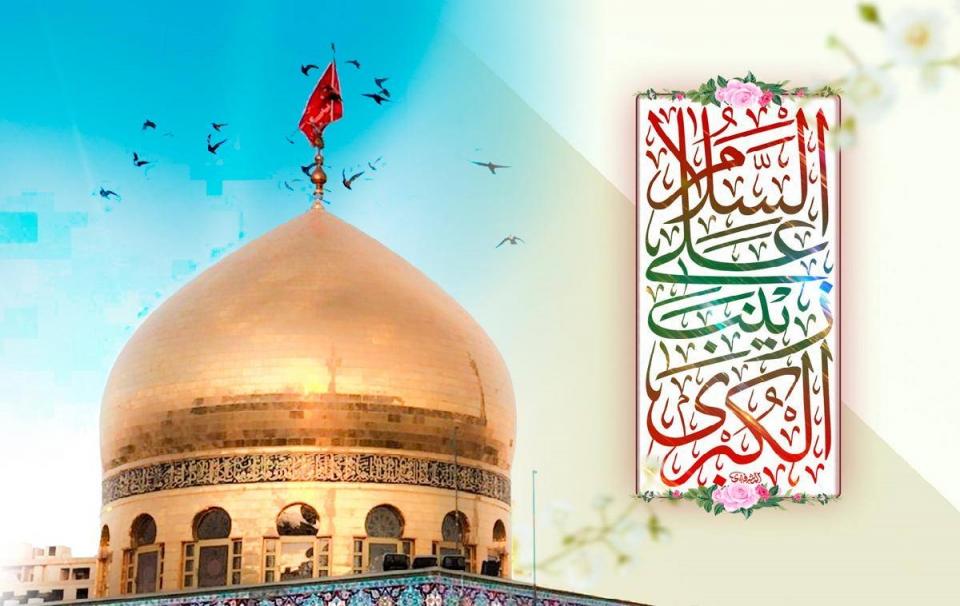 Fifth of Jumada Ula: Bright and auspicious birth anniversary of Lady Zaynab