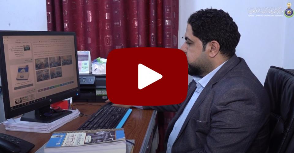 مركز كربلاء للدراسات والبحوث شعبة العلاقات والاعلام