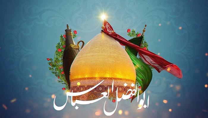 الكنى والزوجة .. في كتاب  "العباس (عليه السلام) الوفاء الخالد"