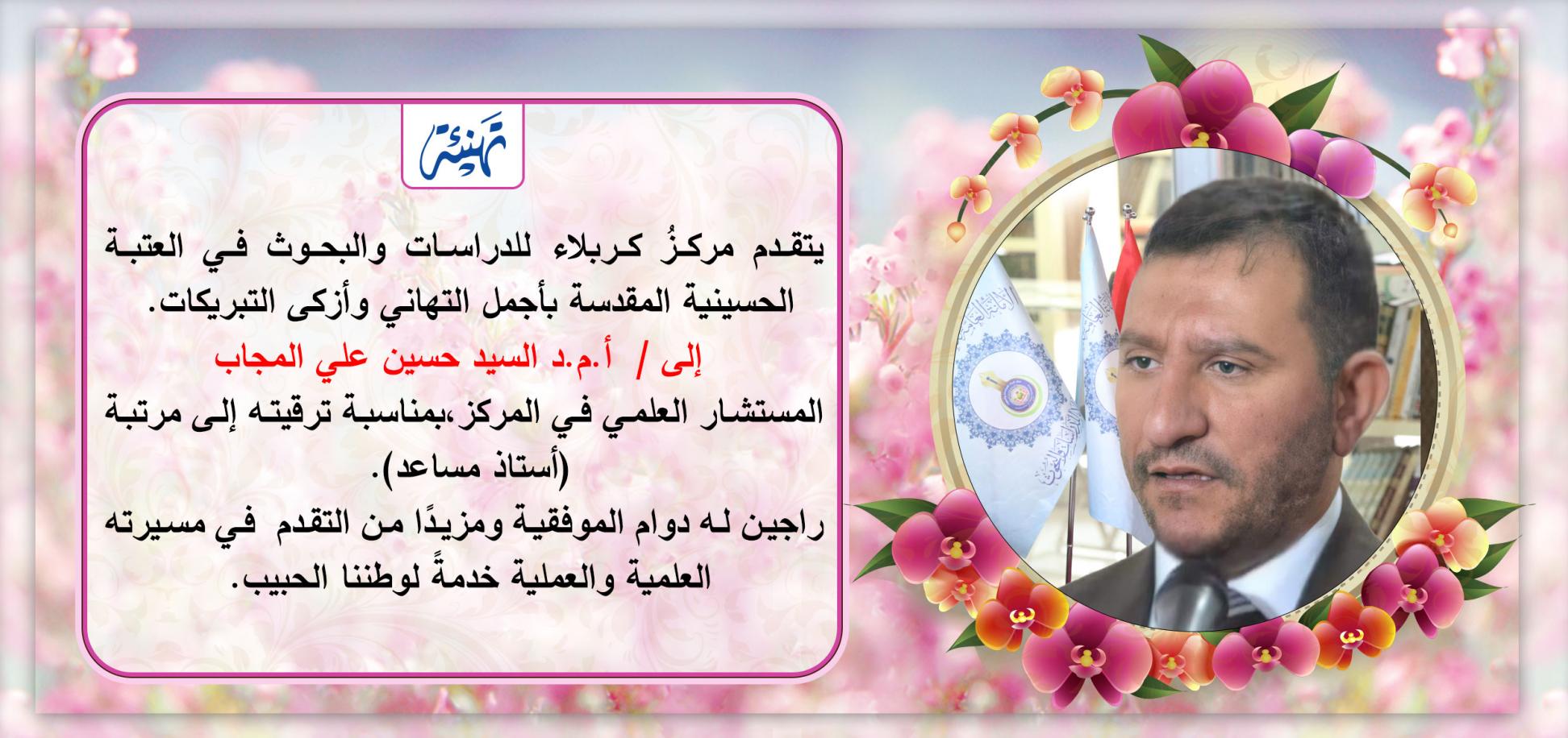 تهنئة