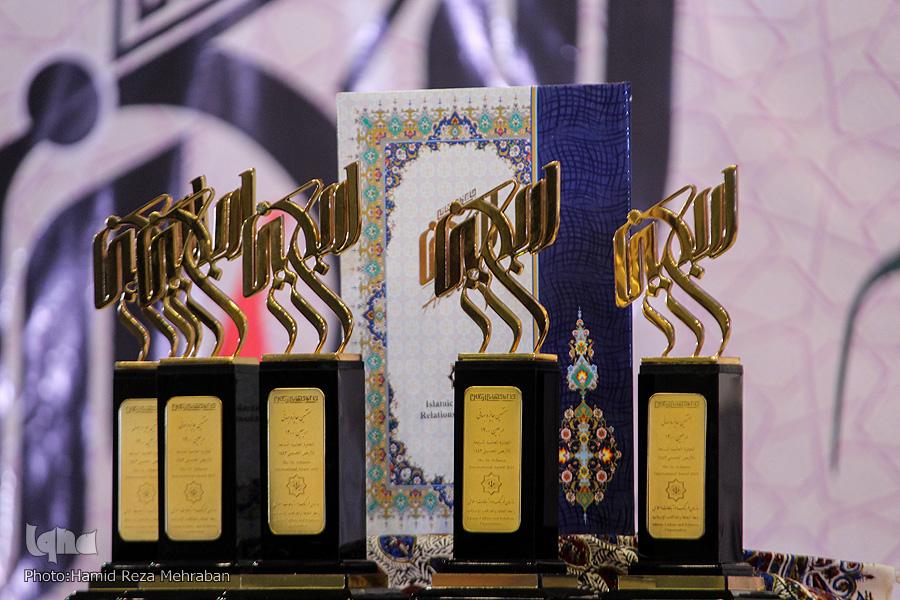 Pictures: Winners of the 7th Arbaeen International Award announced
