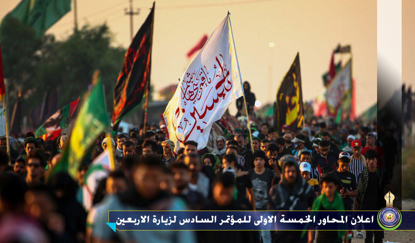 رئيس اللجنة العلمية يوضح المحاور الخمسة الاولى للمؤتمر العلمي الدولي السادس لزيارة الأربعين المباركة