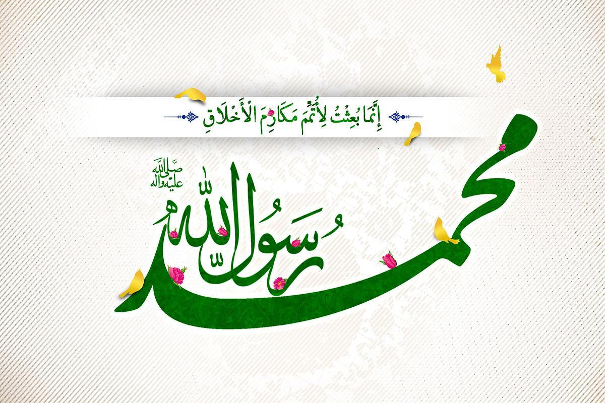 السابع والعشرون من شهر رجب .. تهنئة بمناسبة المبعث النبوي
