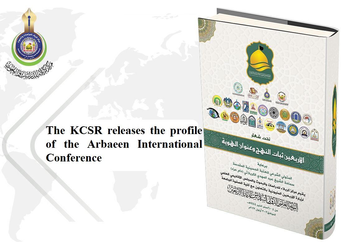 The KCSR releases the profile of the Arbaeen International Conference