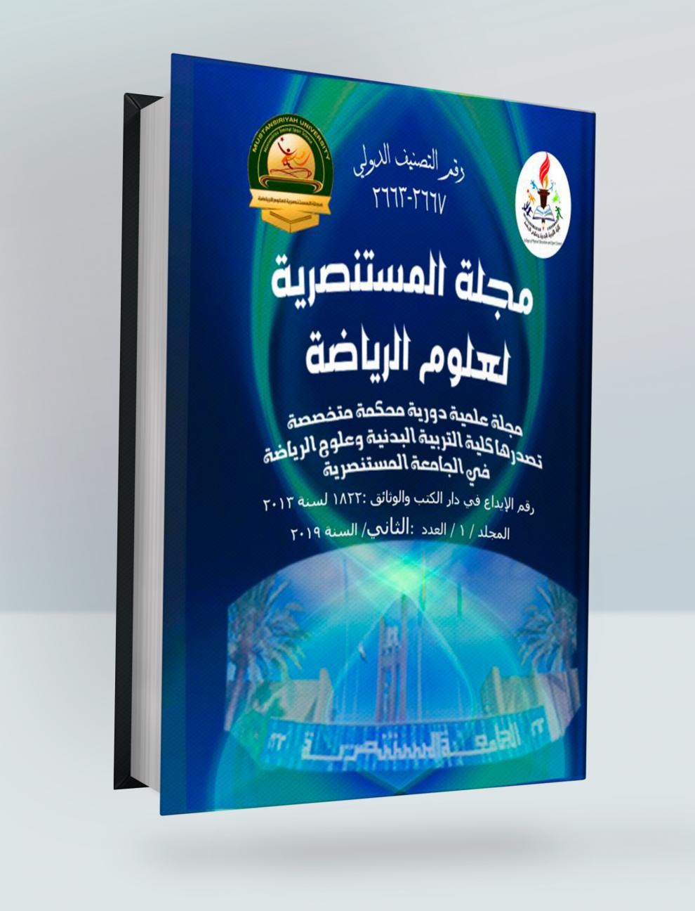 المشي في زيارة الأربعين واثره على بعض متغيرات الجهاز الدوري التنفسي لمختلف  الاعمار من الذكور