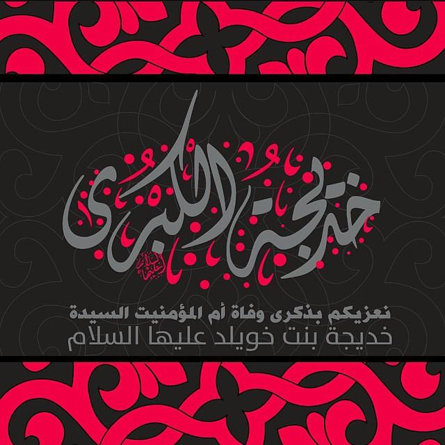تعزية