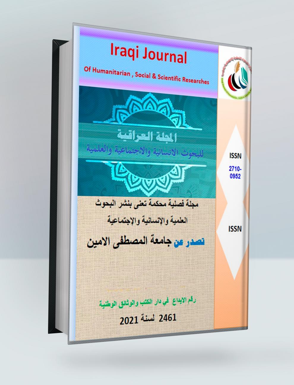 مظاهر الوعي البيئي لدى فئة الشباب خلال زيارة الاربعين (دراسة ميدانية)