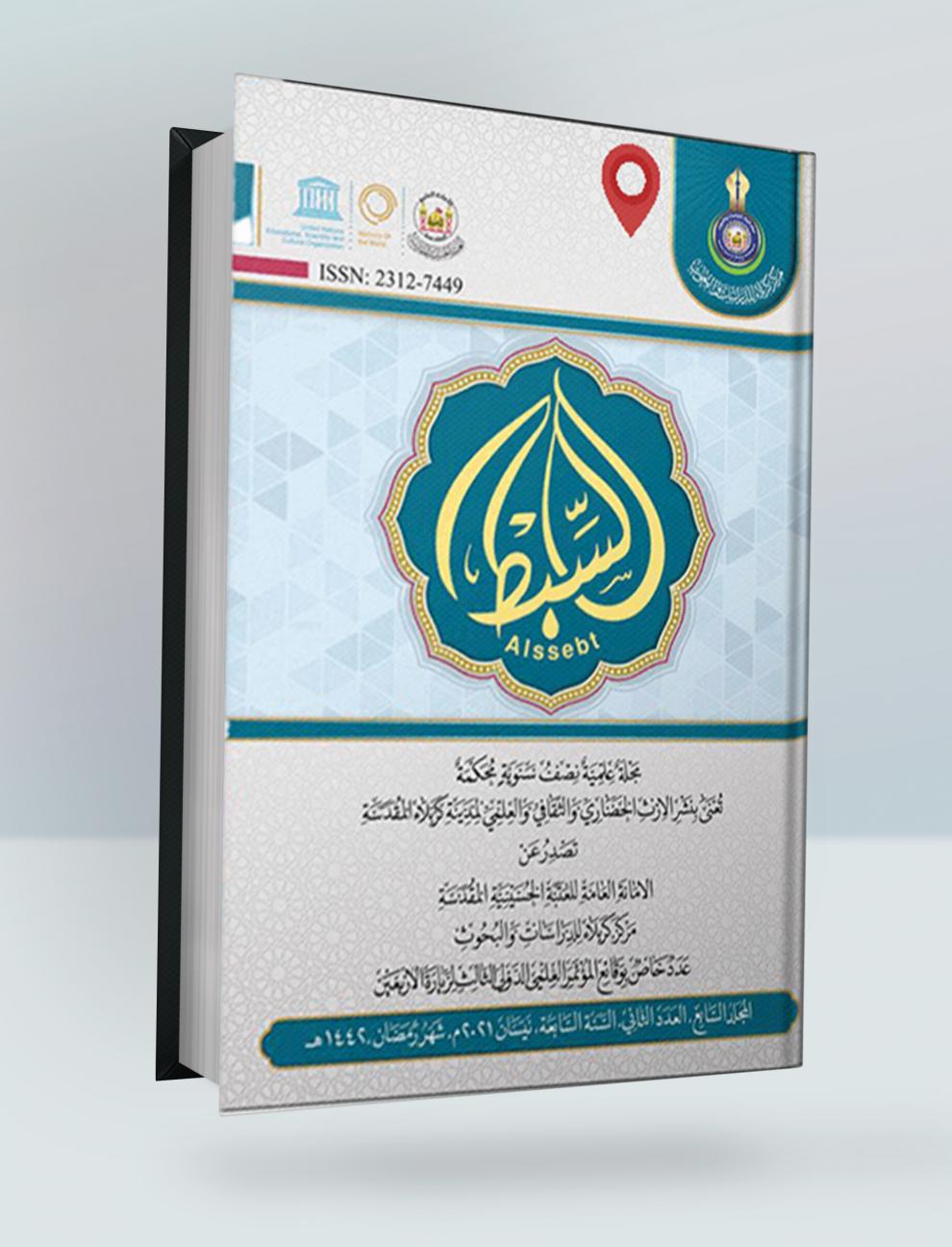 الدور الثقافي للشباب في زيارة الاربعين