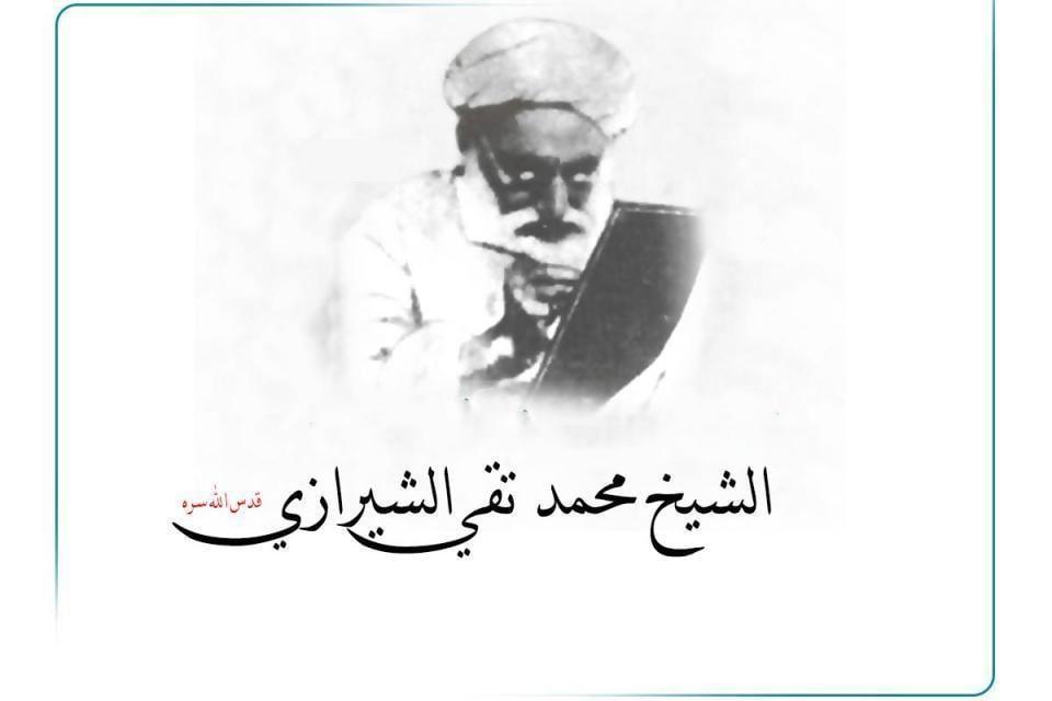 الرصاصة الأولى انطلقت من كربلاء فتوى الإمام الحائري الشيرازي .. نصّ الفتوى