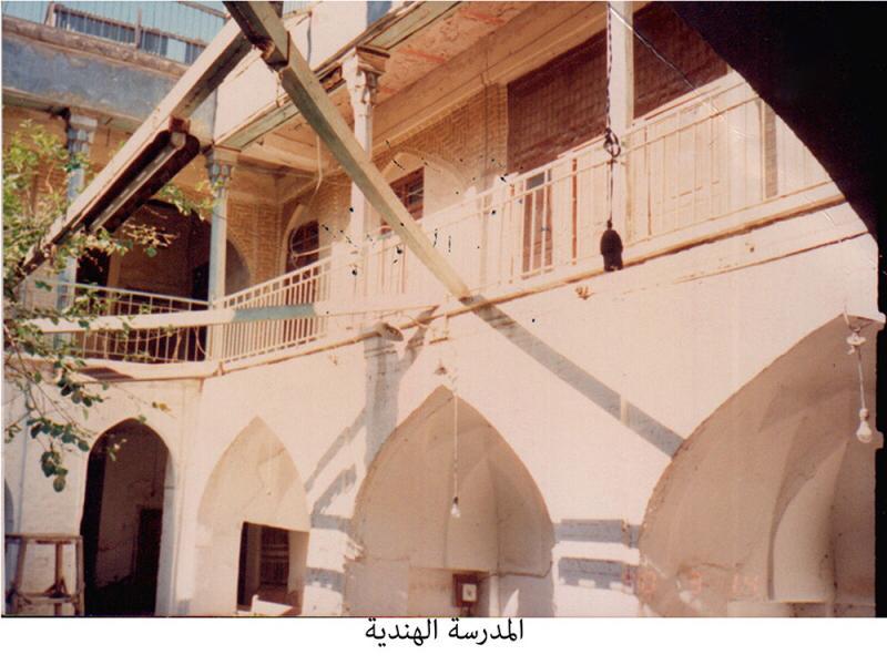 مدارس كربلاء الدينية (المدرسة الهندية الصغرى أنموذجا)