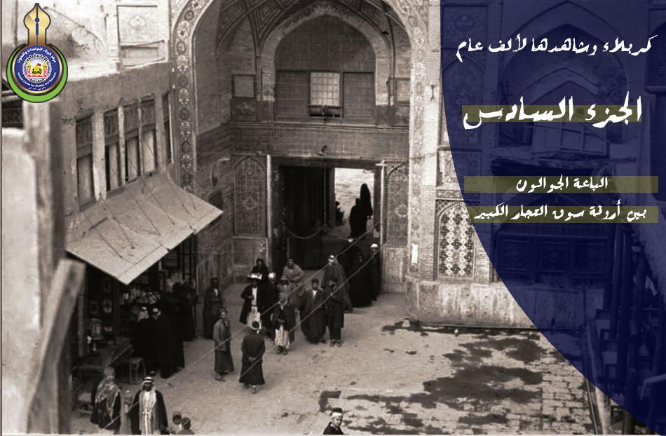 الباعة الجوالون بين أروقة سوق التجار الكبير