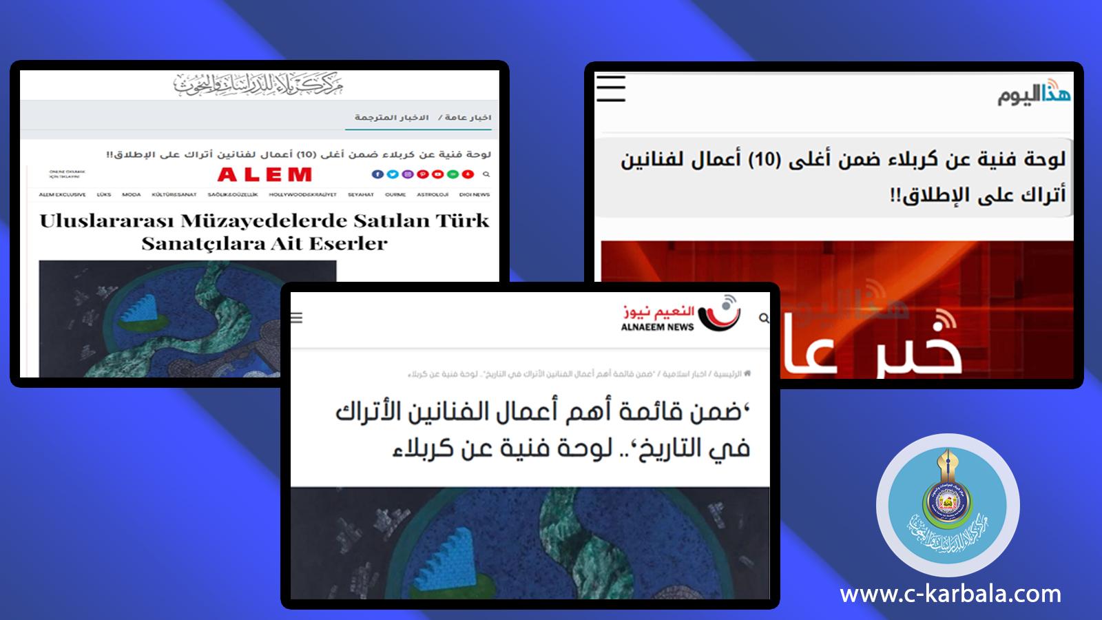 وسائل إعلام محلية وإقليمية ودولية تتداول تقريراً مترجماً لمركز كربلاء عن لوحة فنية حول مدينة الحسين (ع)