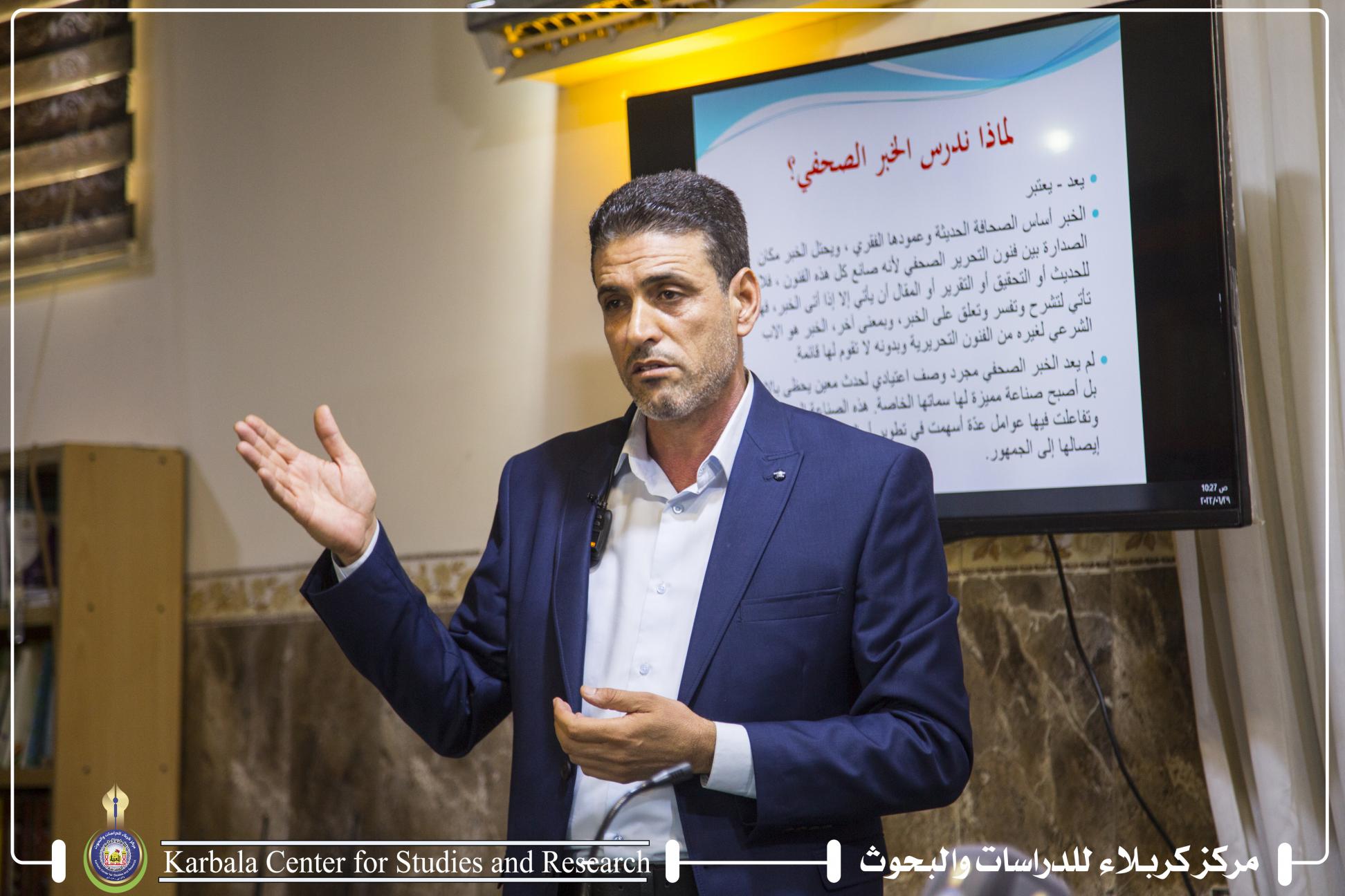 مركز كربلاء للدراسات والبحوث يعلن بدأ دورة اساسيات تحرير الخبر الصحفي