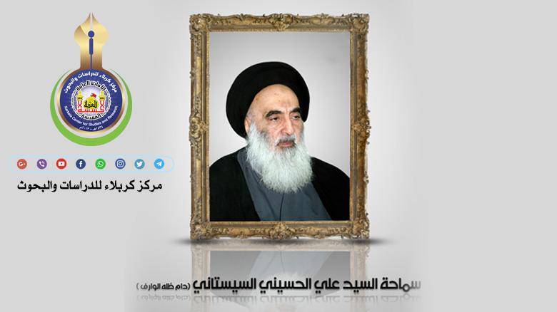 الجزء الاول || الفتوى المباركة .. أظهرت الوجه الحقيقي والمشرق للإسلام المحمدي
