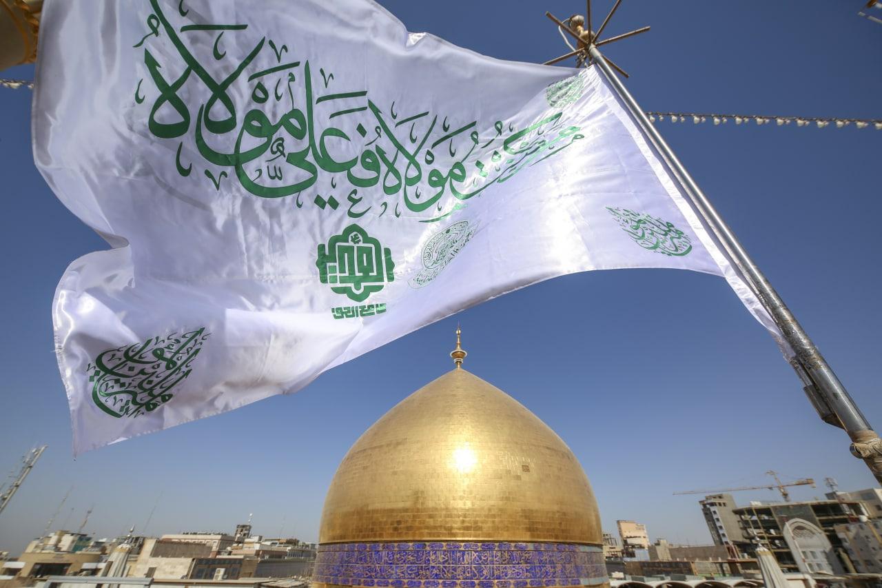 مراسيم رفع راية عيد الغدير في رحاب أمير المؤمنين الامام علي "عليه السلام"