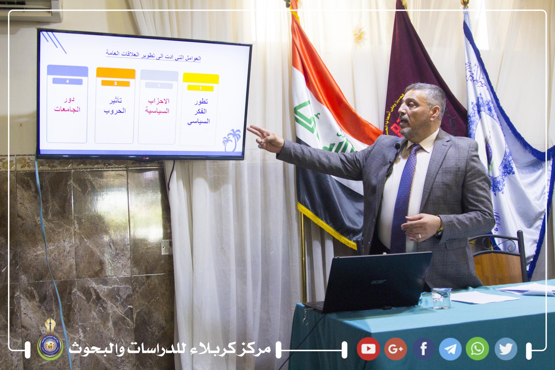 مركز كربلاء للدراسات والبحوث ينظم دورة تدريبية في إدارة العلاقات العامة