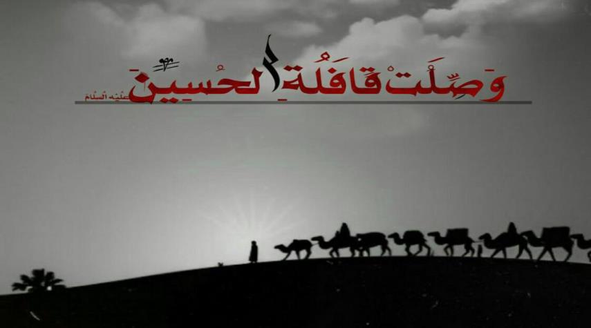 الثاني من محرم الحرام .. الامام الحسين  "عليه السلام"  يصل كربلاء!