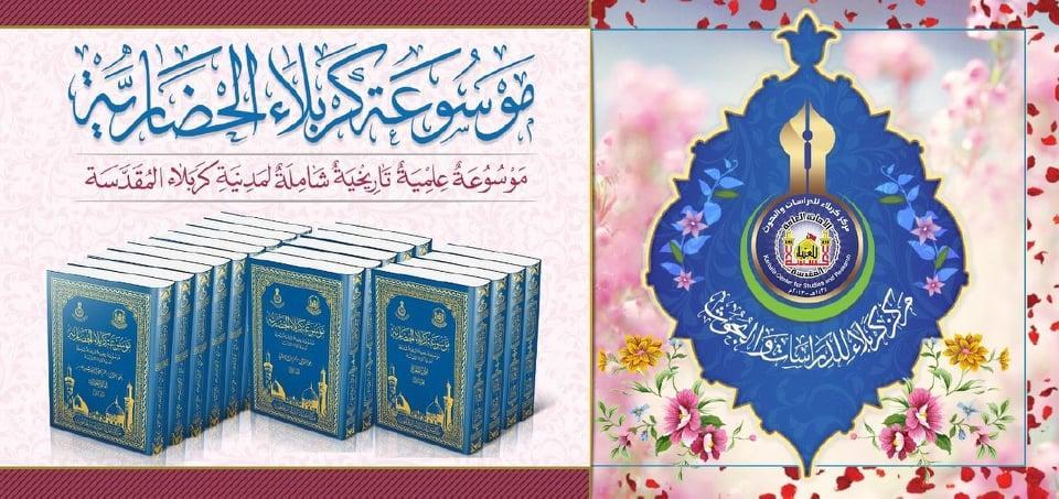 دعوة لشعراء محافظة كربلاء المقدسة