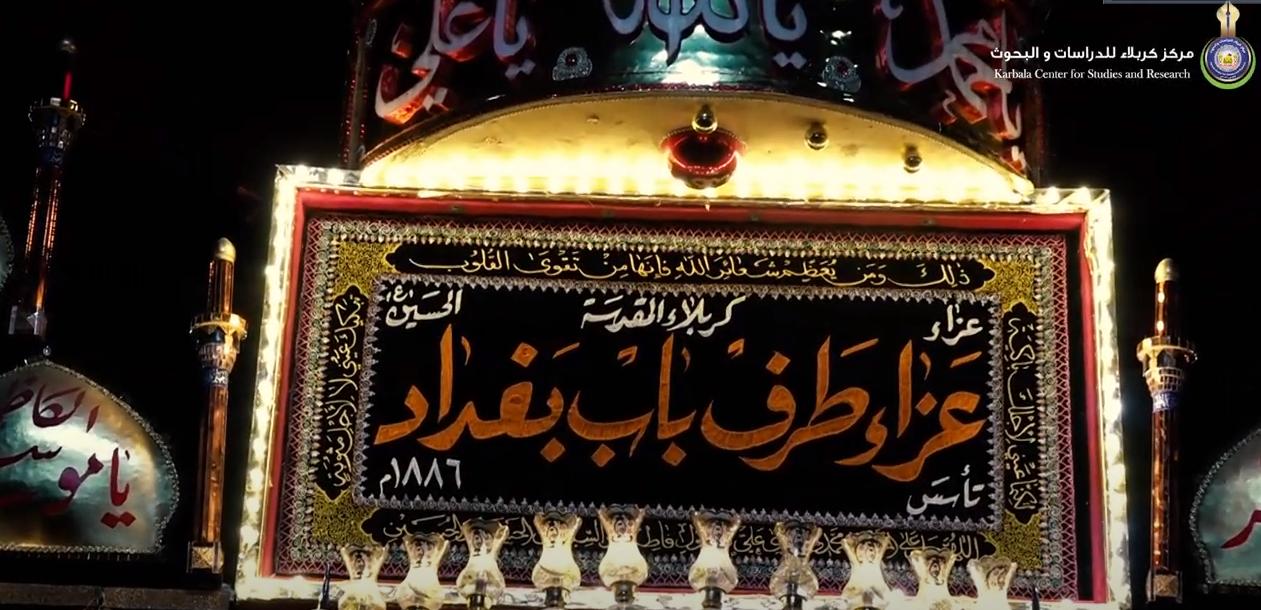 شاهد بالفيديو|| طرف باب بغداد تاريخ التأسيس وقصص الرشاش الابيض!