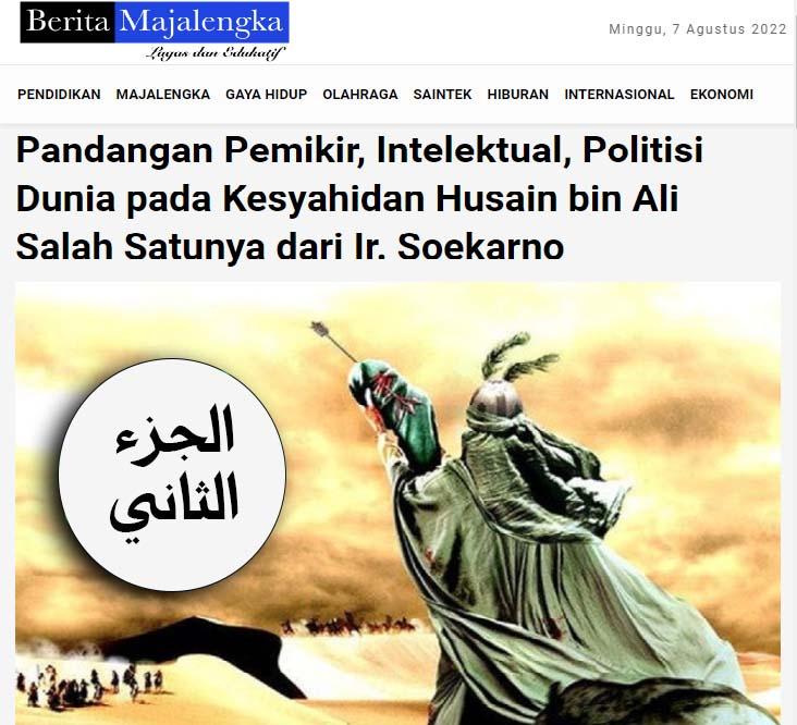 صحيفة إندونيسية تستعرض أقوال أهم مشاهير العالم بحق الحسين (ع) – الجزء الثاني