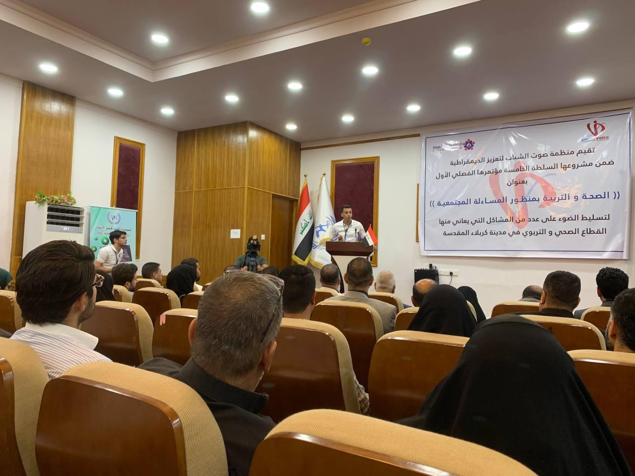 بدعوةٍ كريمة من منظمة صوت الشباب .. مركز كربلاء للدراسات والبحوث يشارك في حضور المؤتمر الفصلي الأول لمشروع السلطة الخامسة