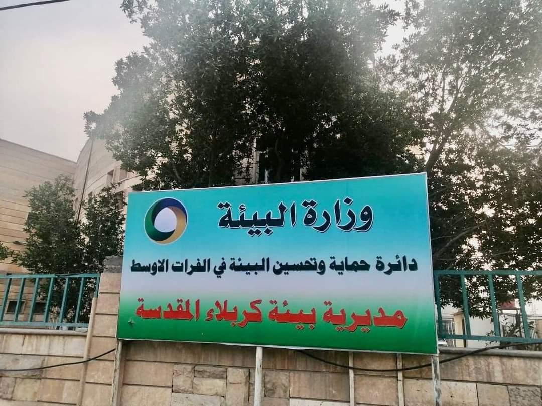 بيئة كربلاء تضع خططاً رئيسية لحملة توعوية خاصة بزيارة الاربعين