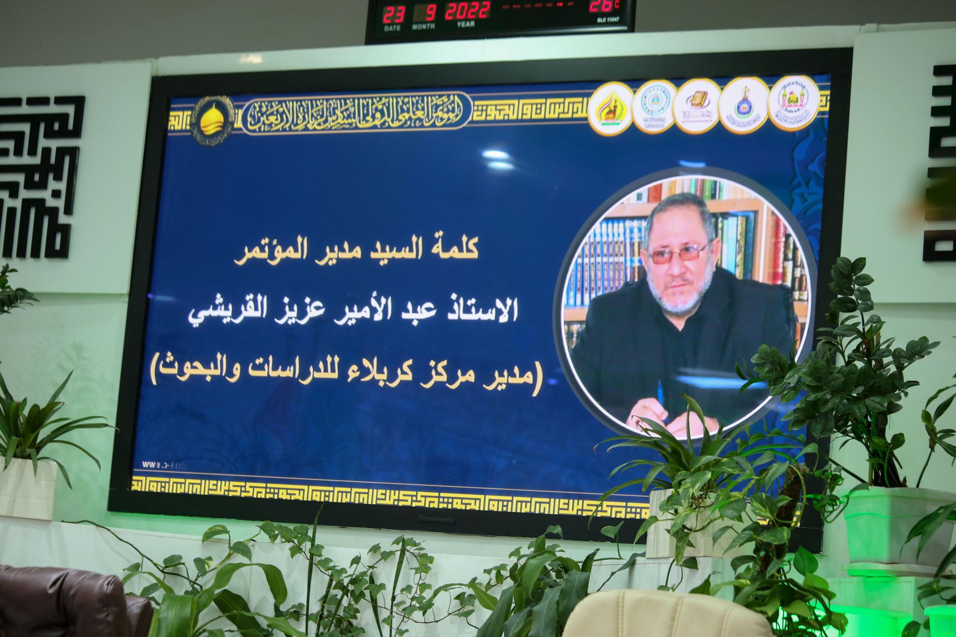مدير مركز كربلاء للدراسات والبحوث خلال الكلمة الافتتاحية للمؤتمر العلمي الدولي السادس لزيارة الأربعين: الغرب يسعى لاستلاب الهوية الإسلامية وتغريب المجتمع المسلم