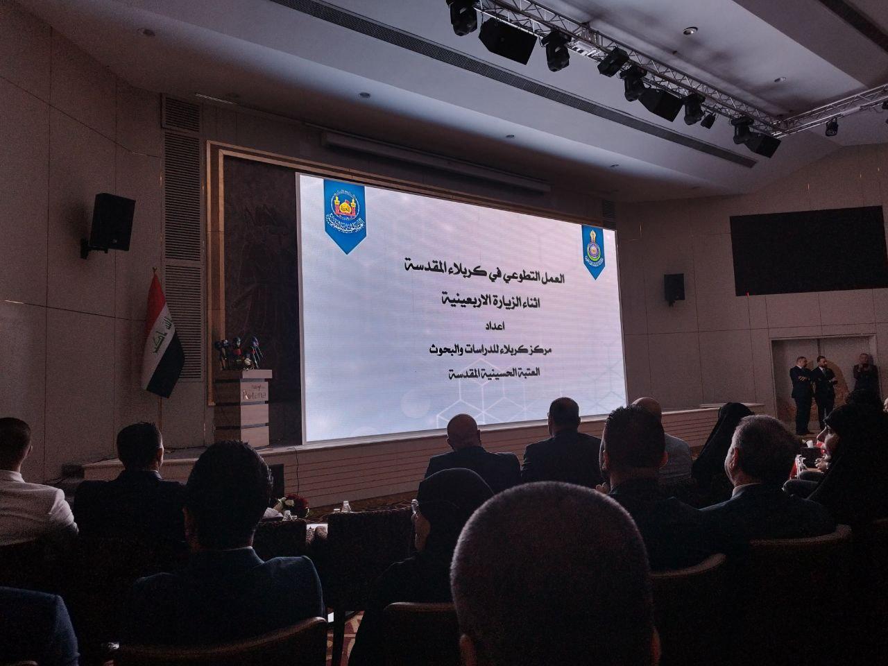 مركز كربلاء للدراسات والبحوث يشارك في المؤتمر الأول لليوم العراقي للعمل التطوعي
