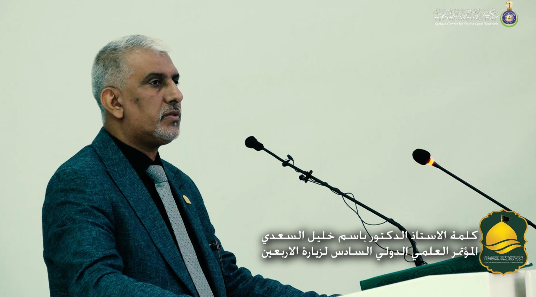 كلمة الاستاذ الدكتور باسم خليل السعيدي رئيس جامعة كربلاء خلال المؤتمر العلمي الدولي السادس لزيارة الاربعين المباركة