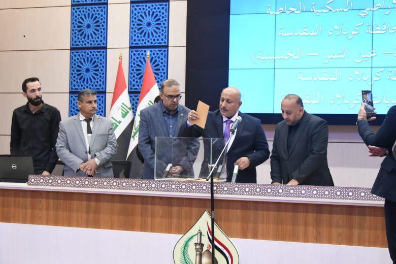 محافظة كربلاء توزع الفي قطعة سكنية لموظفي الدوائر الحكومية