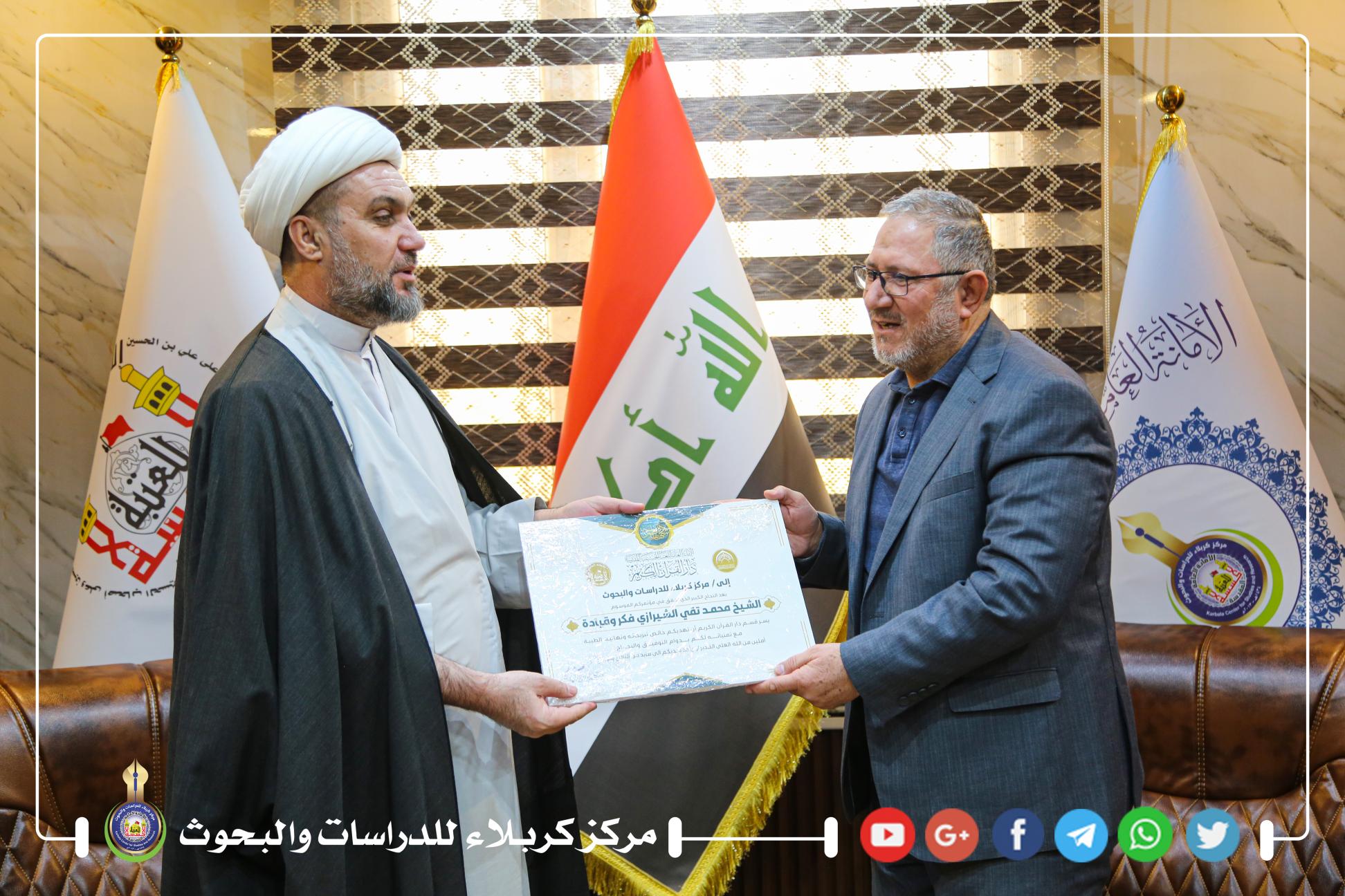 دار القرآن الكريم في العتبة الحسينية المقدسة يهنئ إدارة المركز لنجاح مؤتمر الميرزا محمد تقي الشيرازي