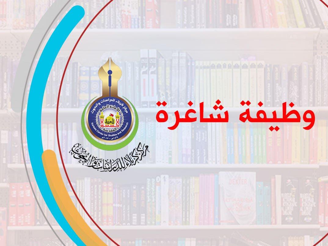 اعلان وظيفة