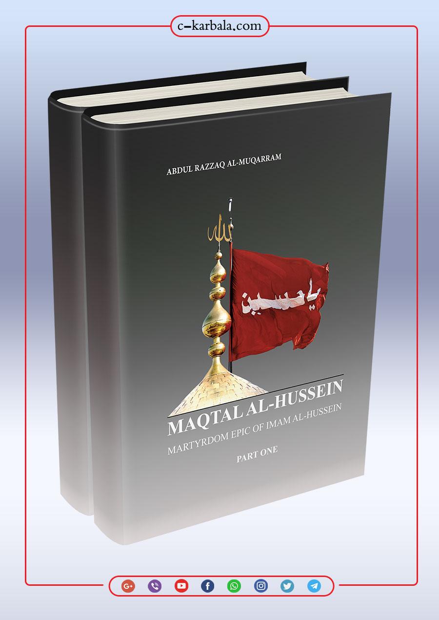 "مقتل الحسين" باللغة الإنكليزية