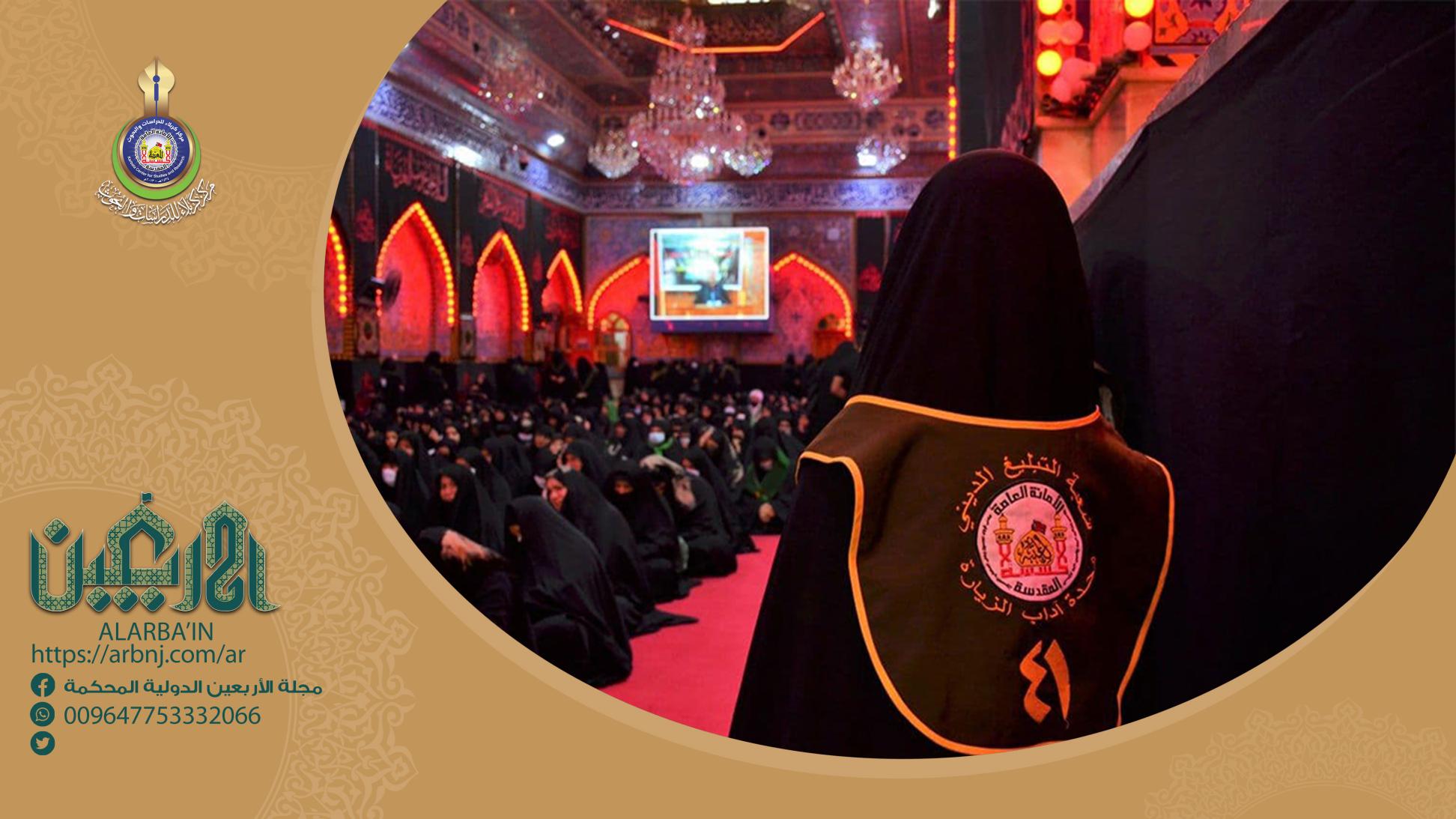 استخدام أسلوب (التحليل العاملي) لبيان دور المبلغ الديني في زيارة الأربعين المباركة