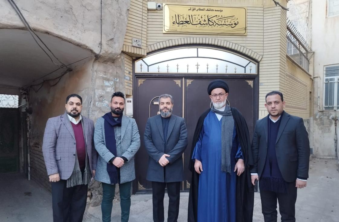 مؤسسة الشيخ كاشف الغطاء تستقبل وفد مركز كربلاء للدراسات والبحوث في مدينة قم المقدسة