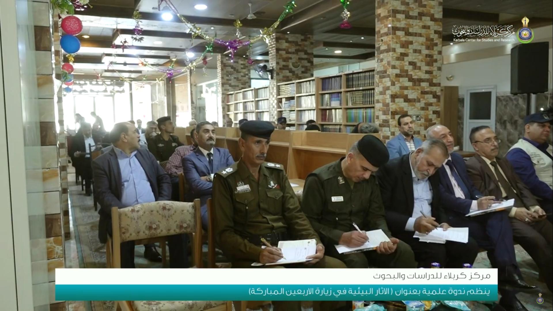 مركز كربلاء للدراسات والبحوث ينظم ندوة علمية بعنوان الآثار البيئية في الزيارة الاربعينية