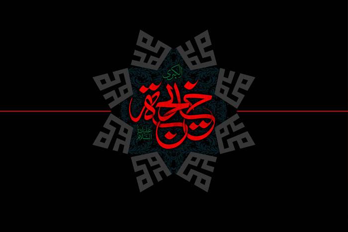 خديجة الكبرى... أم المؤمنين وجدّة الأئمة المعصومين