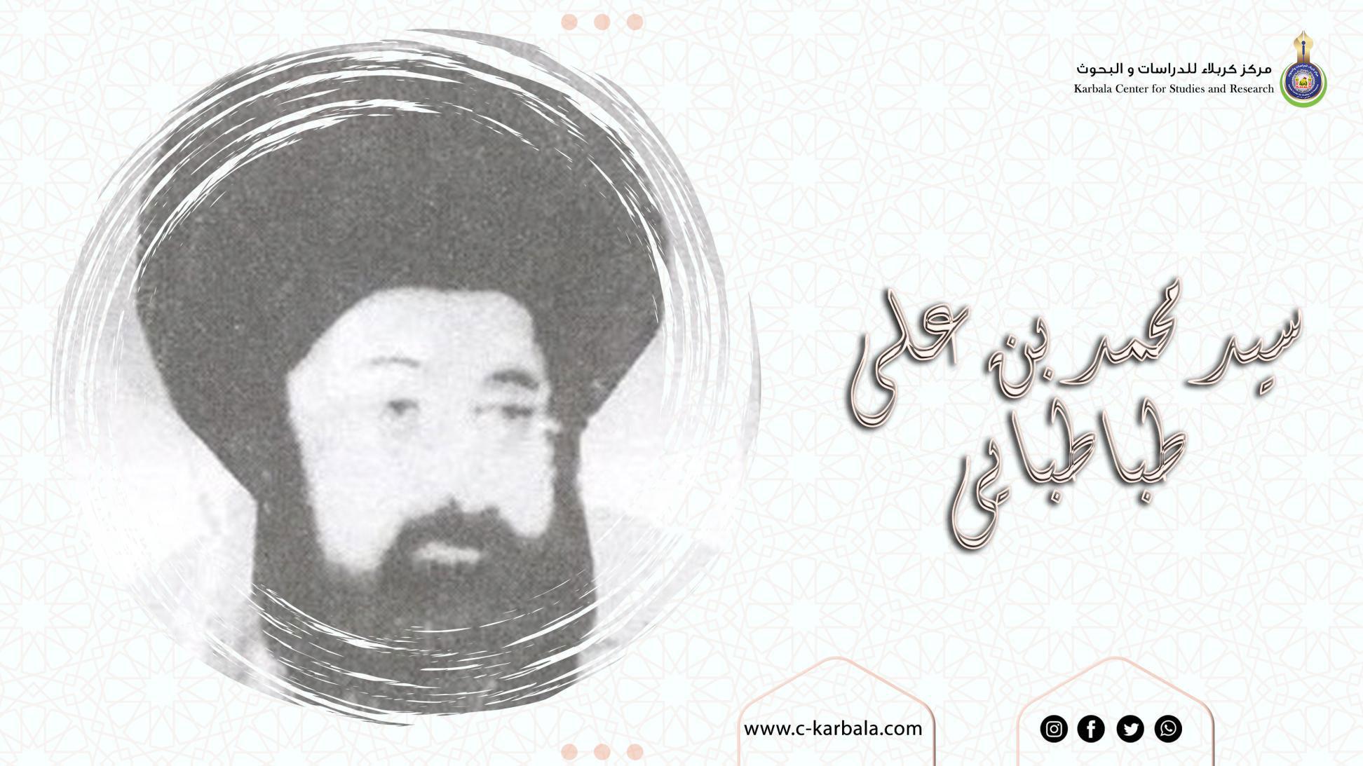 سید محمد بن علی طباطبایی