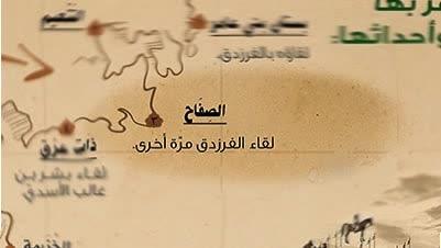 منزلگاه صفاح