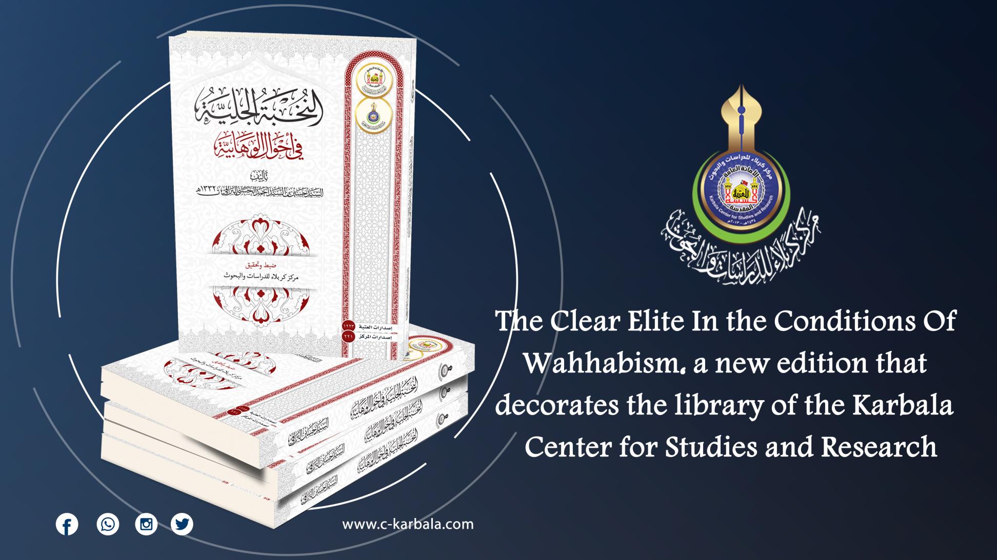 The Clear Elite In the Conditions Of Wahhabism, a new edition that decorates the library of the Karbala Center for Studies and Research
