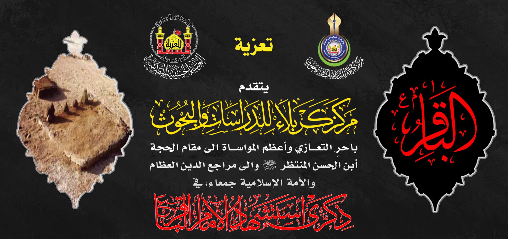 تعزية ...... استشهاد الامام الباقر (عليه السلام)