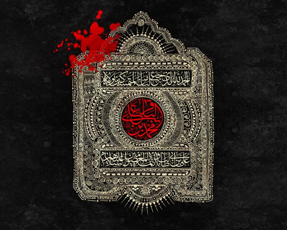 Imam Baqir