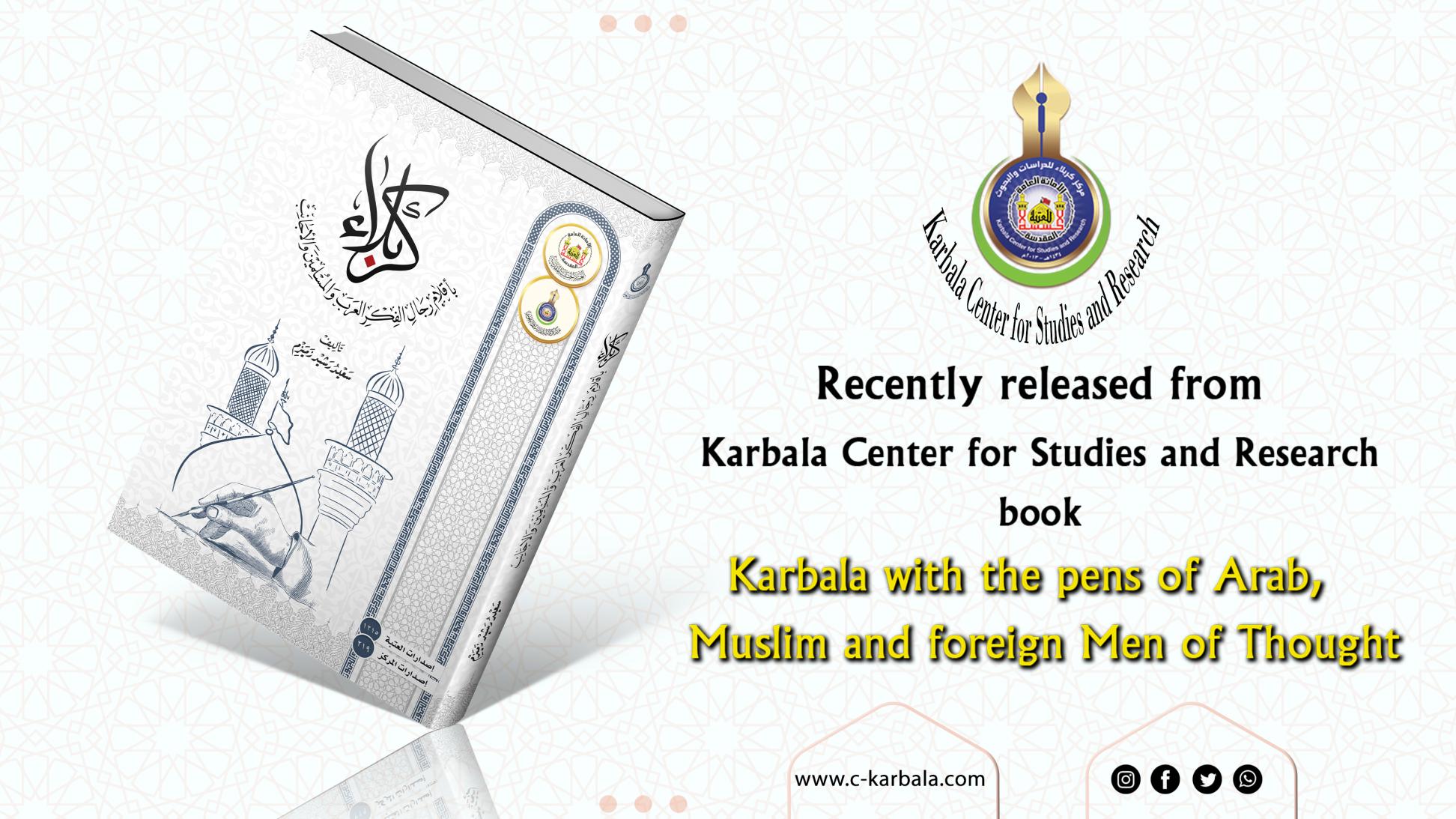 Karbala with the pens of Arab, Muslim and foreign Men of Thought