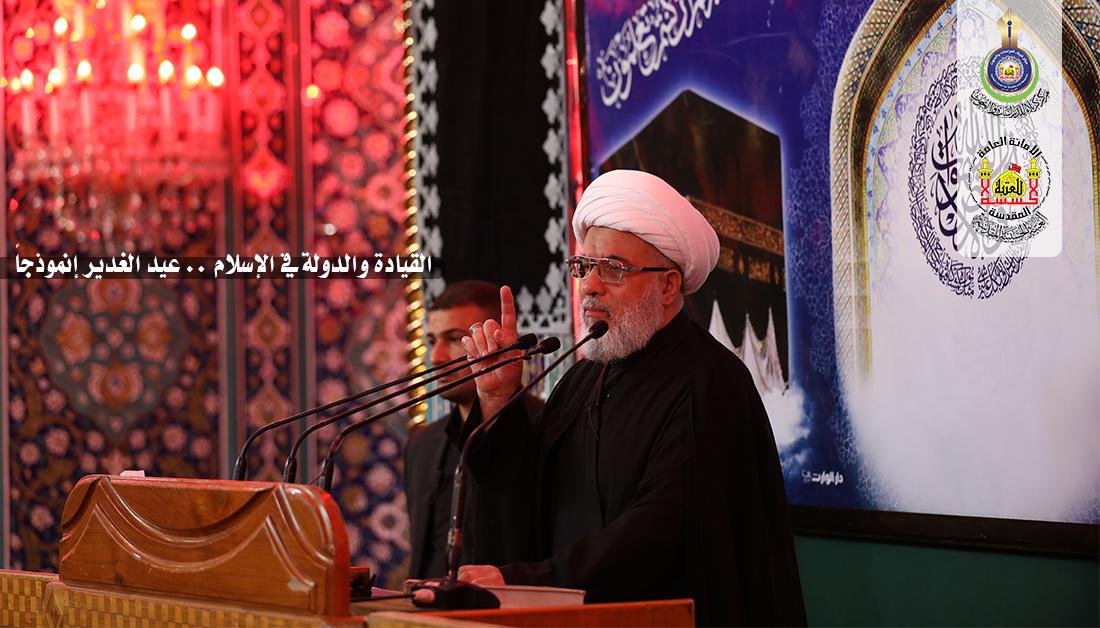 القيادة والدولة في الإسلام .. عيد الغدير إنموذجاً