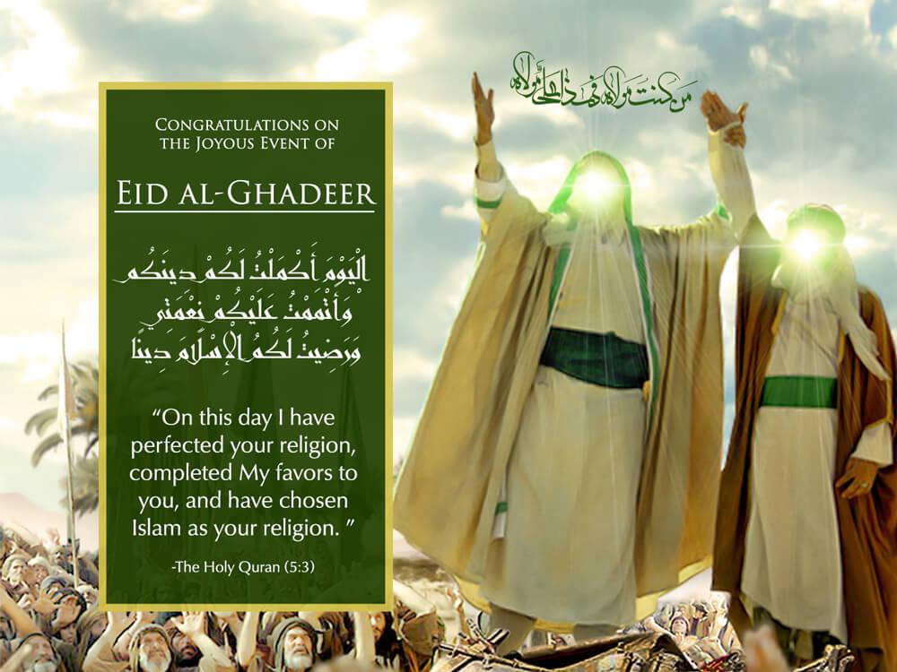 Eid al-Ghadir .. the day of renewal of Al-Bayea (allegiance)