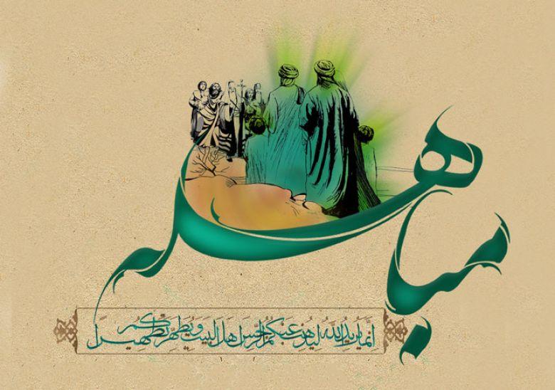 مركز كربلاء يهنئ العالم الإسلامي بمناسبة يوم المباهلة والتصدق بالخاتم