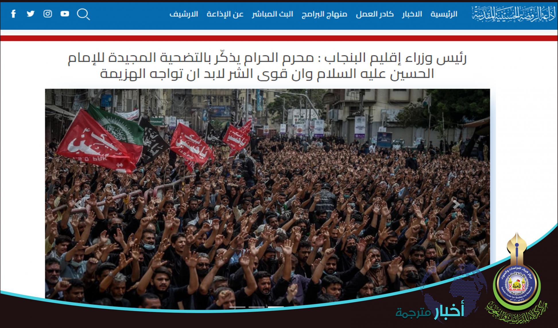 وسائل إعلام محلية وإقليمية ودولية تتداول تقريراً مترجماً نشره مركز كربلاء للدراسات والبحوث!!