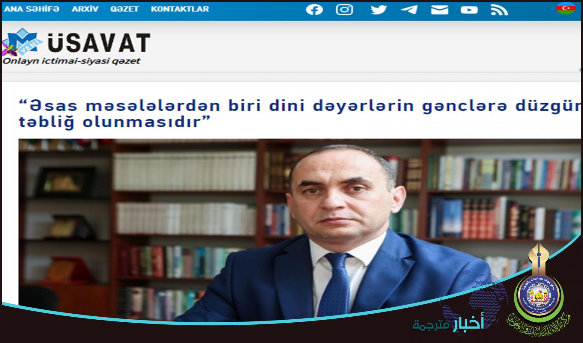 مسؤول أذربيجاني بارز: كربلاء لم تكن حدثاً عادياً في تاريخ الإنسانية!!